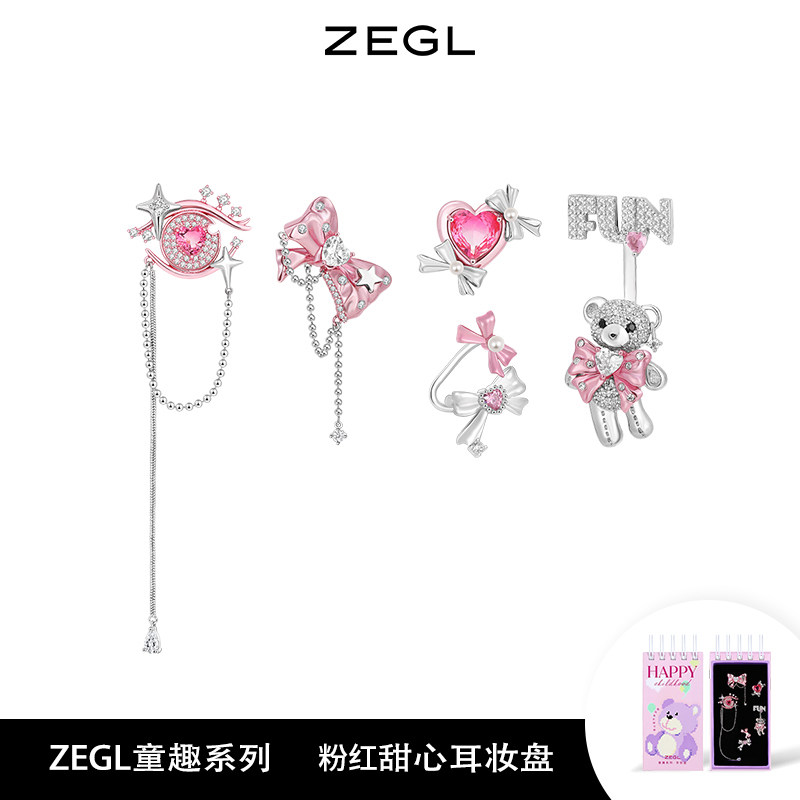 速发ZEGL设计师童趣耳妆盘女妆容配饰耳夹女无耳洞耳骨夹银针耳钉