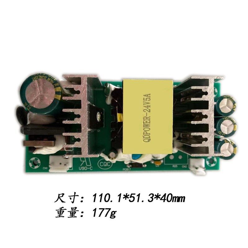 工厂直供24V5A电源板AC-DC内置电源模块120W足功率开关电源裸板