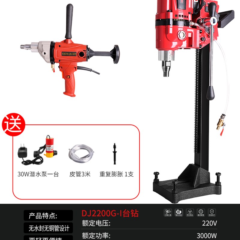 坚2200-石I轻型台式钻牀金y刚钻yXq2XSC1G孔机鼎工程钻孔机空调钻