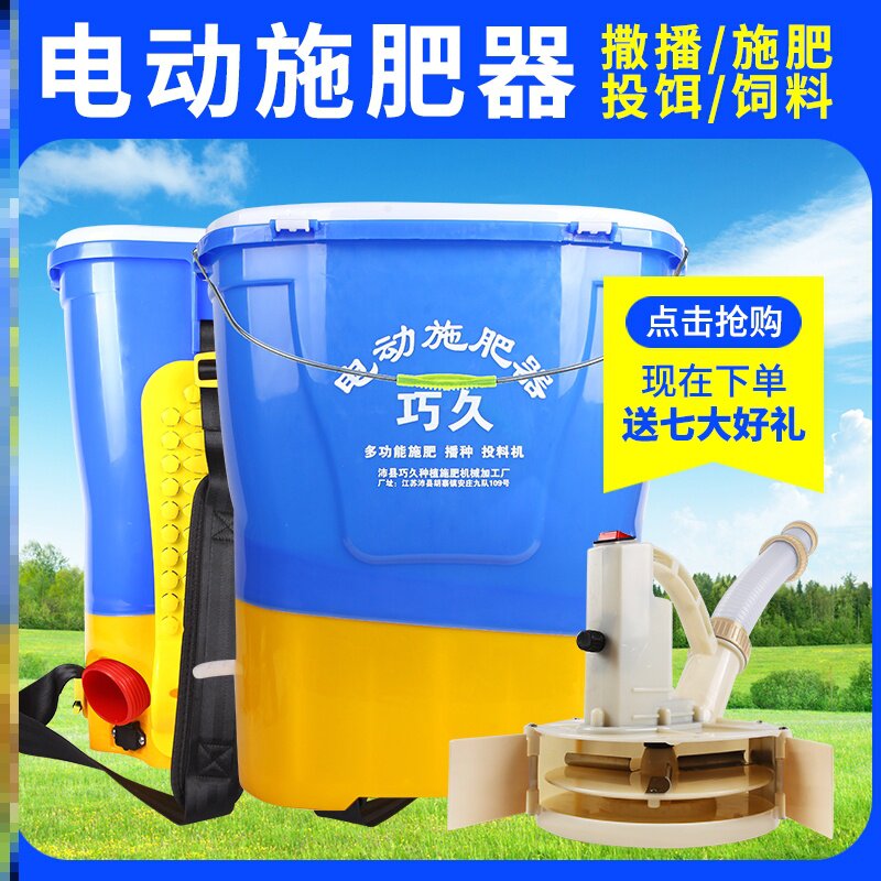 速发背负式电动施肥i神器农用肥自动多功能种播机果树追全器撒肥