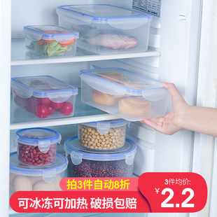 速发多功能密封塑料保鲜盒冰箱保鲜碗微波炉加热饭盒食物收纳盒密