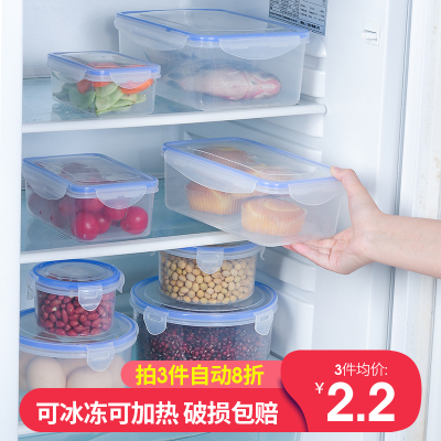 新品多功能密封塑料保鲜盒冰箱保鲜碗微波炉加热饭盒食物收纳盒密