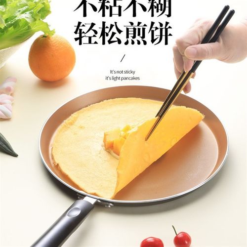 不粘锅平底锅班戟锅牛排煎锅千层饼蛋糕皮专用小煎蛋早餐锅煎饼锅