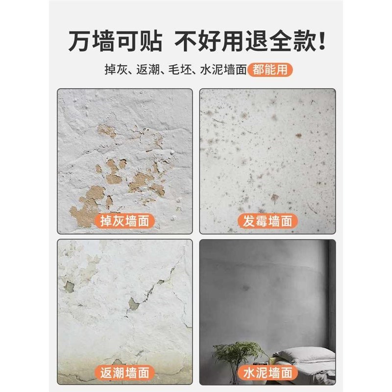 防潮防霉墙贴墙纸自粘卧室温馨遮丑墙面贴纸家用防水翻新墙板壁纸