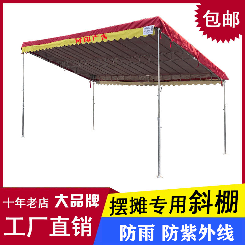 斜水棚帐篷e店铺喜棚斜面摆摊大伞门面大排档店面停车户外遮阳雨
