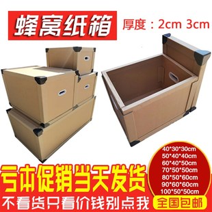 纸箱 订制大纸箱搬家神器快递打包箱特硬加厚收纳整理发货包装