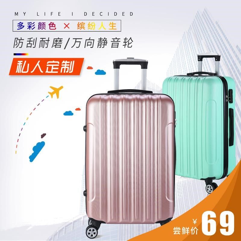 万向轮皮箱子行李箱女大学生可爱小清新旅行箱男韩版20拉杆箱24寸,箱包皮具/热销女包/男包,旅行箱,淘宝优惠券,粉丝福利购,淘宝优惠卷