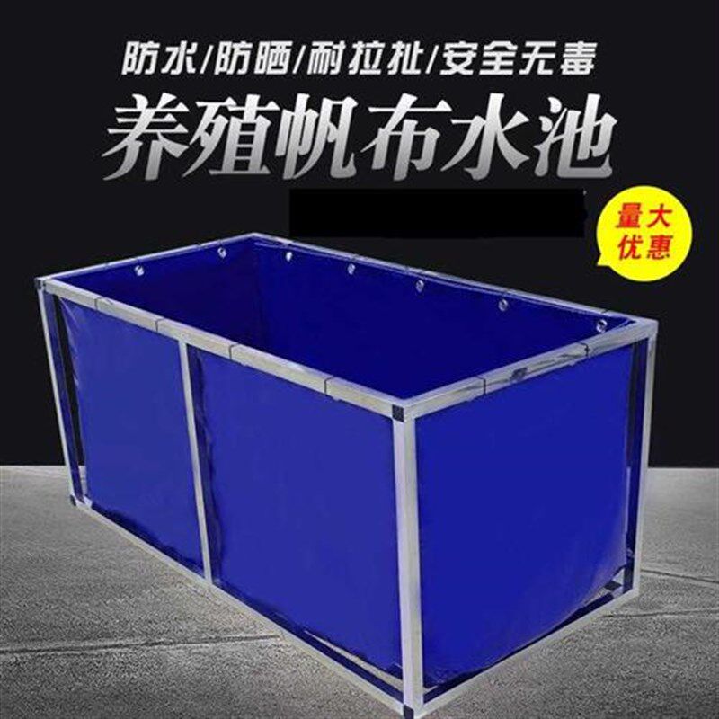 帆布鱼池折叠加厚不带支架塑料组装水池庭院养鱼池防水布养殖水箱