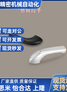 外装型带盖型悬臂拉手 XAK91/XAK96-L80/L100/L147黑色/银色 把手