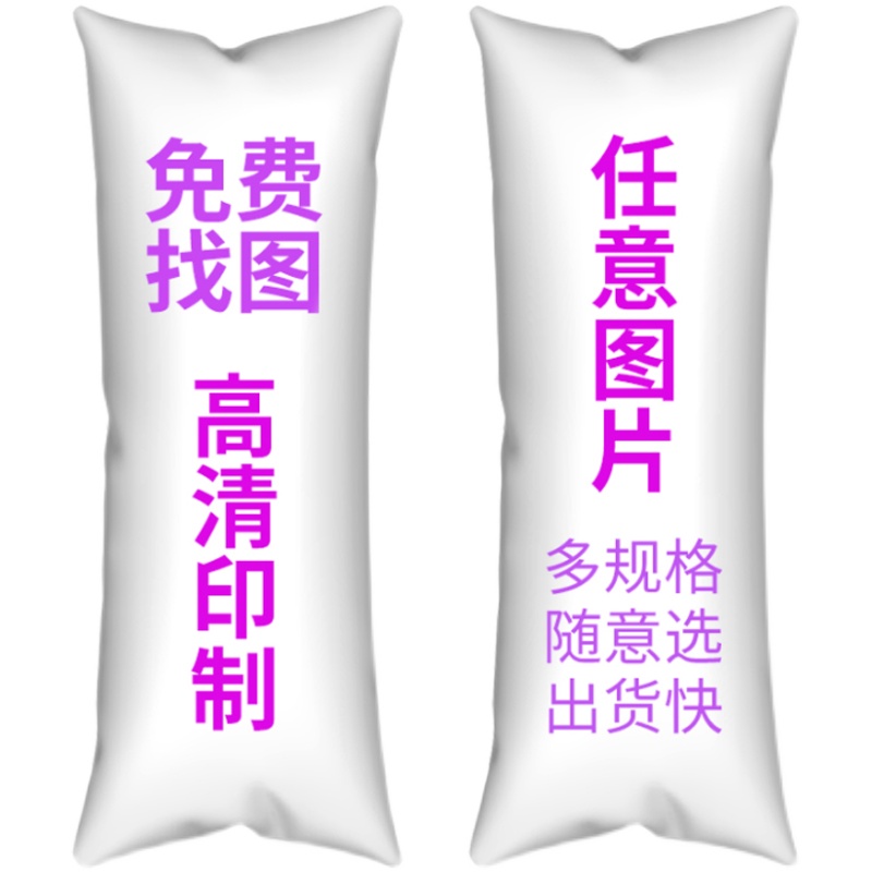 等身抱枕来图定制二次元动漫原神全身长睡枕胡桃枕.头套芯定做
