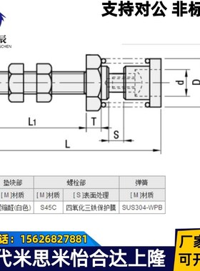 肘夹用前端螺栓TGSPM4TGSPM5TGSPM6TGSPM5TGSPM6TGSPM8防撞压块