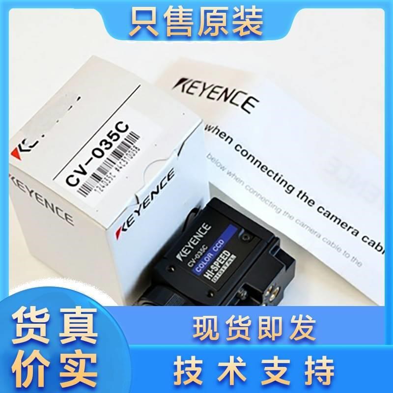 K像YE摄CE/基恩士 CV-035C 数字速度彩色NE机 正品 视觉系统