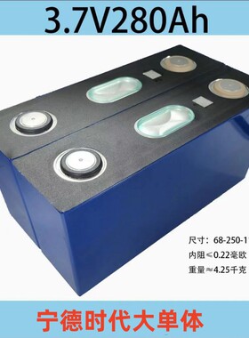 全新宁德时代CATL3.7V150AH三元单体锂电池三轮车电动车动力电芯