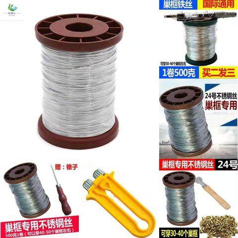 推荐丝线杉木蜜蜂箱大全用具养蜂工具不锈钢丝铜眼上散装固定蜂箱