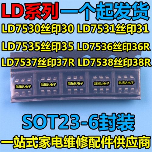 新品LD7536RGL 7530 7531丝印 36R LD7538 38R LD5537T 37T 7535-封面