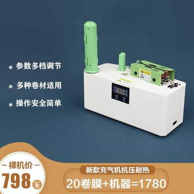 现货速发新达薄膜葫芦膜充气机防震气泡袋气泡机高端缓冲气垫机全