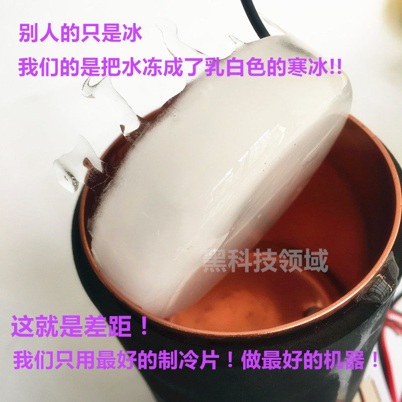 diy半导体制冷器手机散热器快速制冷片手机散热冰镇饮料两用设备