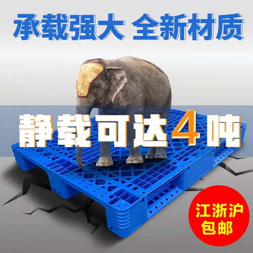 网格川字塑料托盘叉车防潮垫板仓库货架卡板地台拖盘物流托板货物
