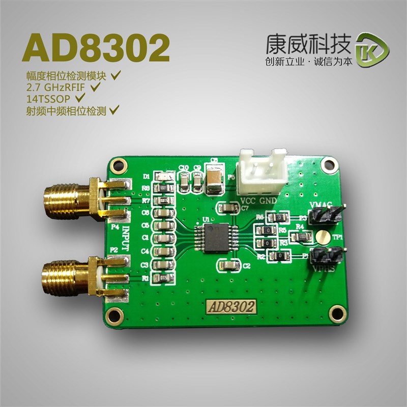 推荐AD8302幅度相位检测模块 宽带对数放大器 鉴相器模块2.7G射频