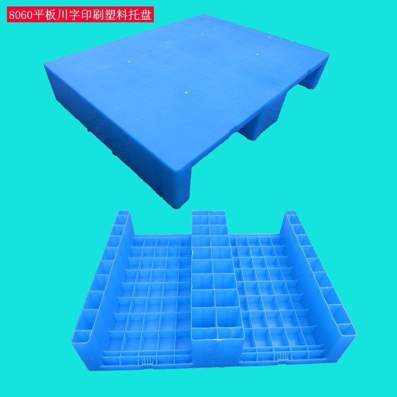 8060小型塑料卡板印刷地适用超市运输中转周转平板川字塑料托盘,餐饮具,餐用托盘,淘宝优惠券,粉丝福利购,淘宝优惠卷