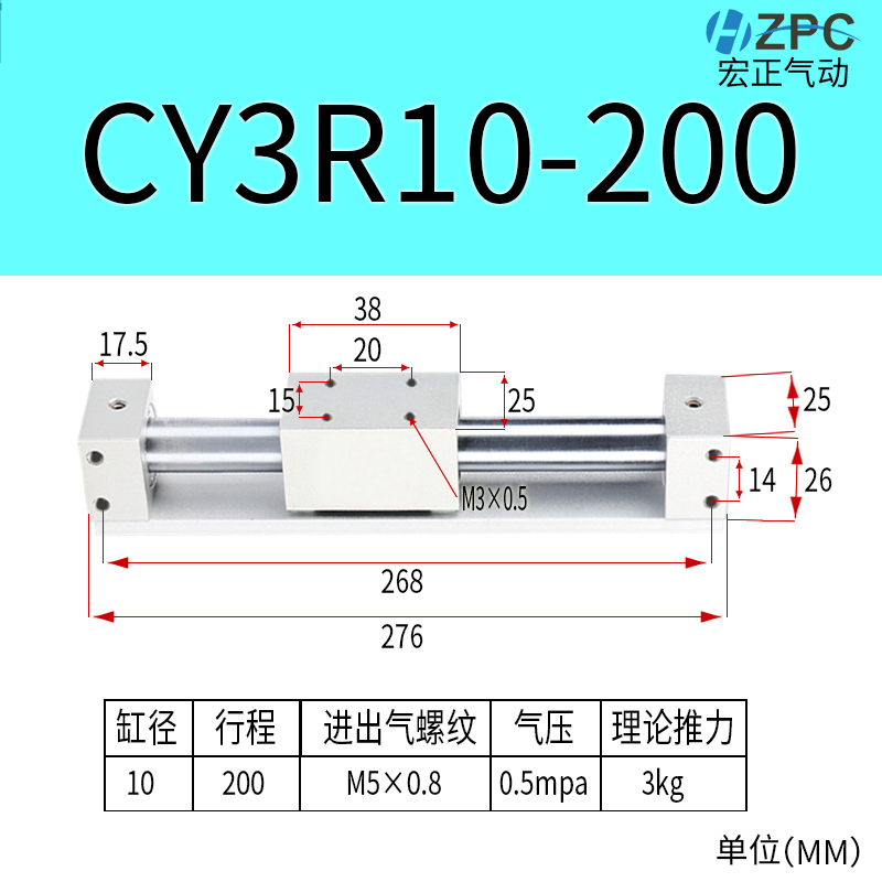 cy1r无杆气缸磁藕式导杆滑p台CY3R15/20/25/32/50/63长行程100