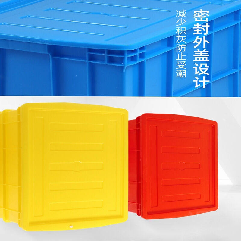 周转箱物流超大胶框带盖子塑料筐子长方形加厚W储物收纳整理