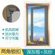 纱窗纱网自装 磁吸窗户窗帘门 防j蚊窗纱金刚隐形沙窗网家用自粘式
