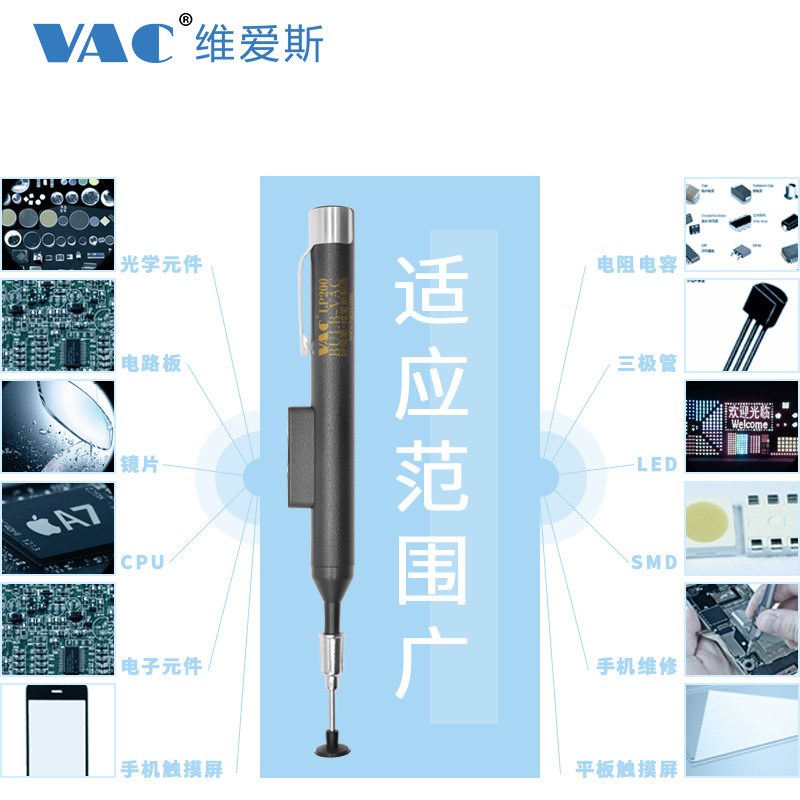 防静电IC真空吸笔V-8918ESD IC元件便携式吸笔BGA贴片 LP200吸笔