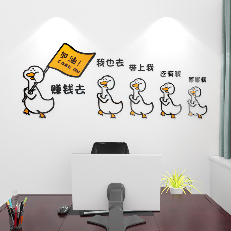 办公室墙面装饰企业文化背景3d立体墙贴公司励志标语会议布置贴纸,家居饰品,文化墙贴,淘宝优惠券,粉丝福利购,淘宝优惠卷