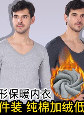 纯棉保暖内衣男加绒超低领秋衣秋裤大圆领加厚套装紧身上衣打底衫