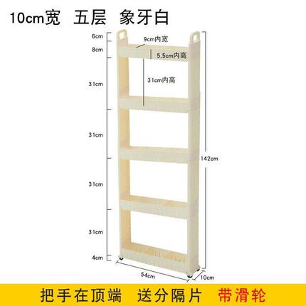 新品SlitU organizer gap storage gap plastic mobile storagec