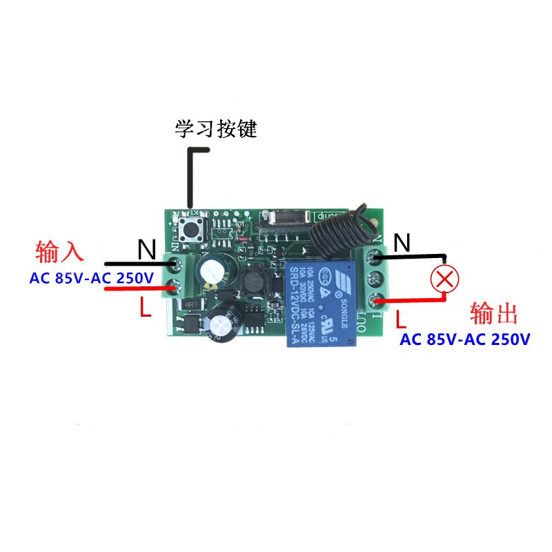220v单路无线遥控开关433遥控器 智能家居窗帘灯具电源开关控制器