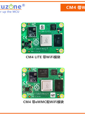 树莓派 CM4计算机模块核心板Compute module4 wifi蓝牙 emmc PCIE