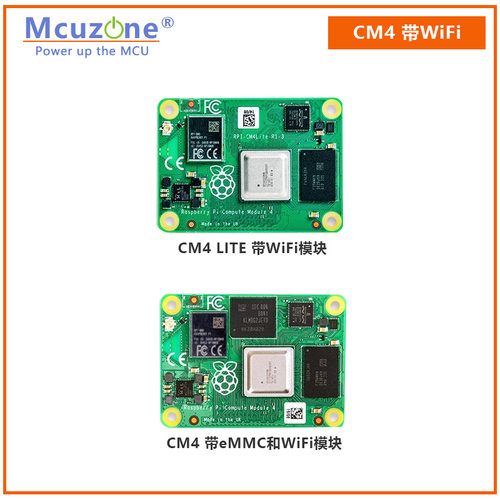 树莓派 CM4计算机模块核心板Compute module4 wifi蓝牙 emmc PCIE