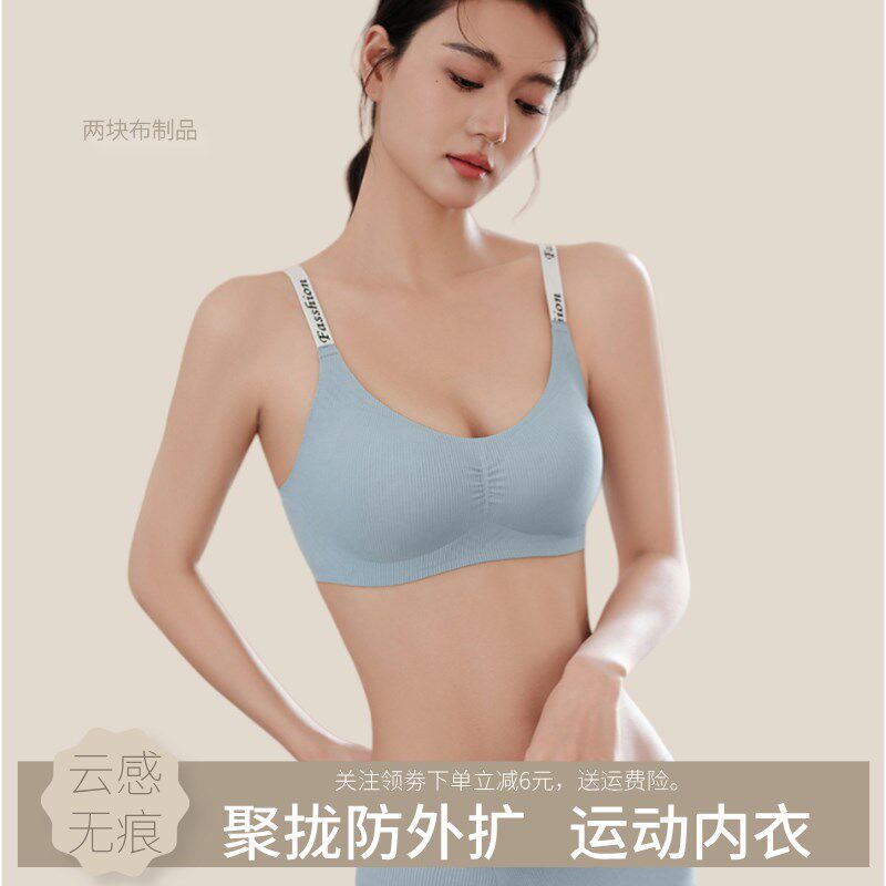 聚拢防下垂文胸罩可外露潮流字母肩带固定杯薄款运动美背内衣