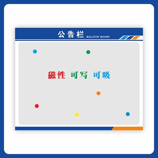 磁吸公告公示栏展示牌板贴墙纸白板展示架信息宣传亚克力卡槽定制