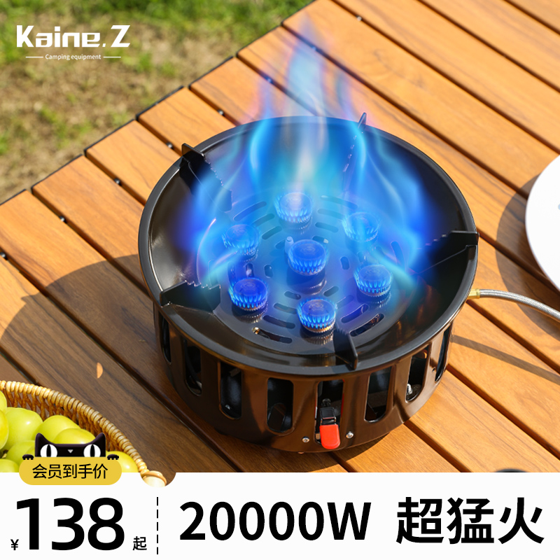 便携式七星灶户外炉具野营露营野外防风燃气煤气灶猛火炉卡式炉HL