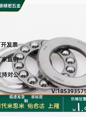 B51100 51101 51102 51103 51104 51105 51106 SB51200推力球轴承