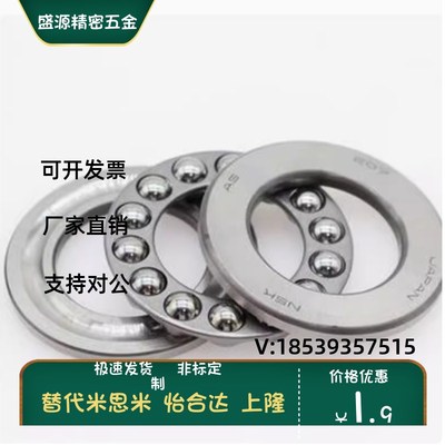 B51100 51101 51102 51103 51104 51105 51106 SB51200推力球轴承