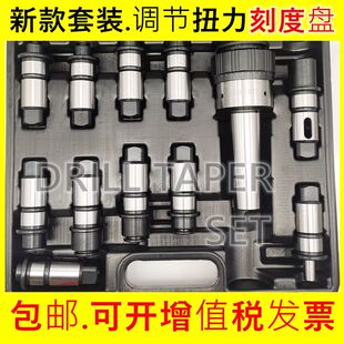 .摇臂钻用J4330 J4342扭力过载保护攻丝夹头J5230钻孔攻丝快换套