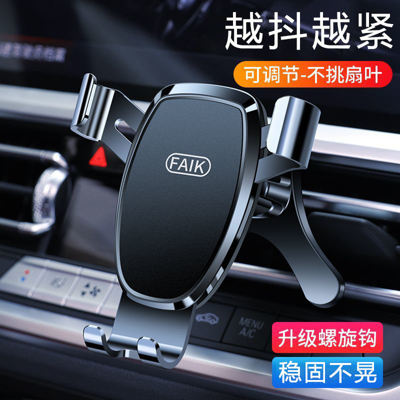 车载手机支架2024新款手机架出风口导航固定车用车多功能重力,汽车用品/电子/清洗/改装,车载手机支架/手机座,淘宝优惠券,粉丝福利购,淘宝优惠卷