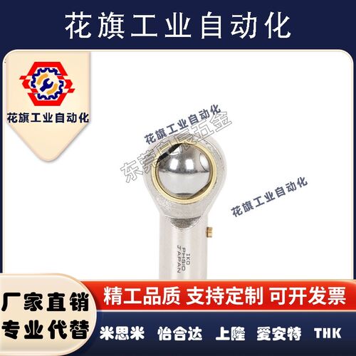 鱼眼接头YYM F-M6 8 10 12 14 16 18*100 125 150U关节轴承亚德客