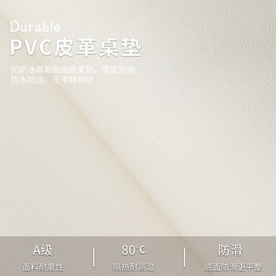 奶油风桌垫椭圆形防水防油免洗防烫餐桌垫pvc茶几桌布折叠弧形台