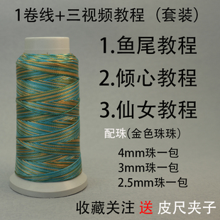 千里江山仙女手绳手工编织diy材料包本命年红绳自编情侣礼物手环