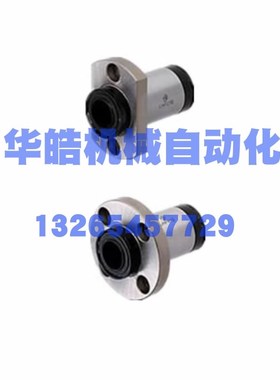 带润滑装置直线轴承 LHFS LHFSW LHFC LDHFCW-MX10/12/16/20/25/3