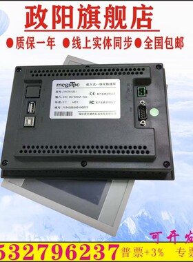 TPC7062HW/TPC7062HN/TPC7062HI/TPC7072GT/IPC1071GIX 二拆手机
