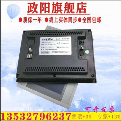 TPC7062HW/TPC7062HN/TPC7062HI/TPC7072GT/IPC1071GIX 二拆手机