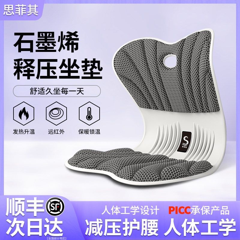 护腰久坐神器石墨烯发热坐垫办公室人体工学靠垫一体尾椎护腰座垫,居家布艺,腰靠垫,淘宝优惠券,粉丝福利购,淘宝优惠卷