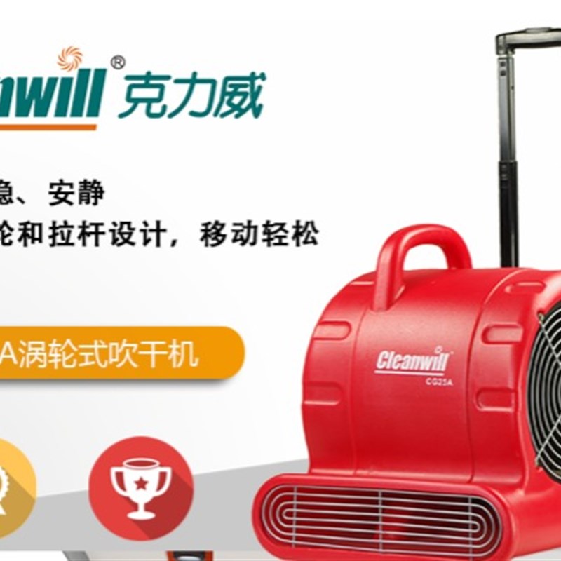 吹地机吹干机大功率地板吹风机工业酒店地毯地面风干机CZG25AW