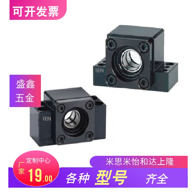 丝杠固定支座BUN8/BTN6/10/12/15/20/25/C-BSW30 BSWE BSWN BSWR